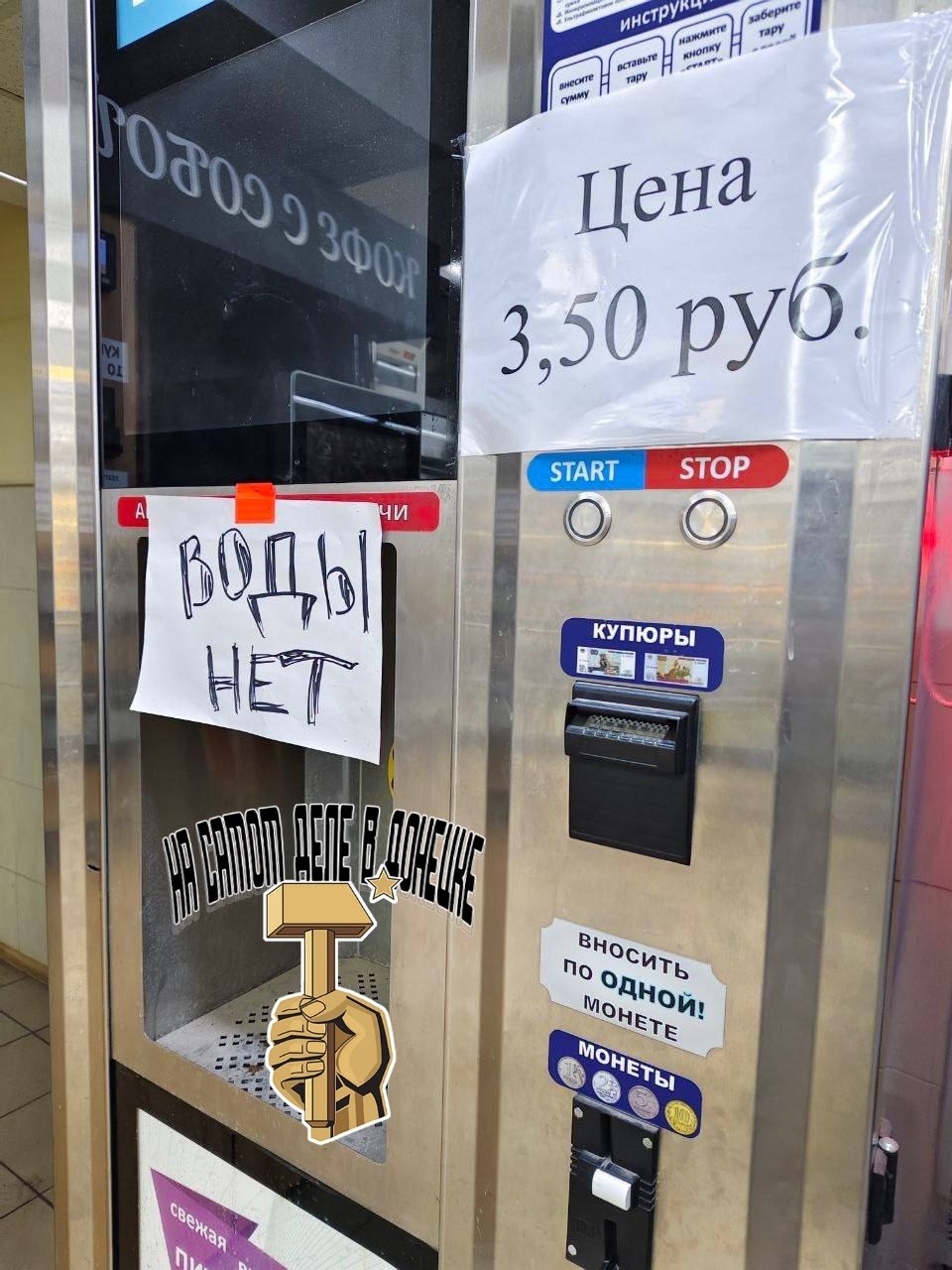 В Донецке и Макеевке подорожала питьевая вода