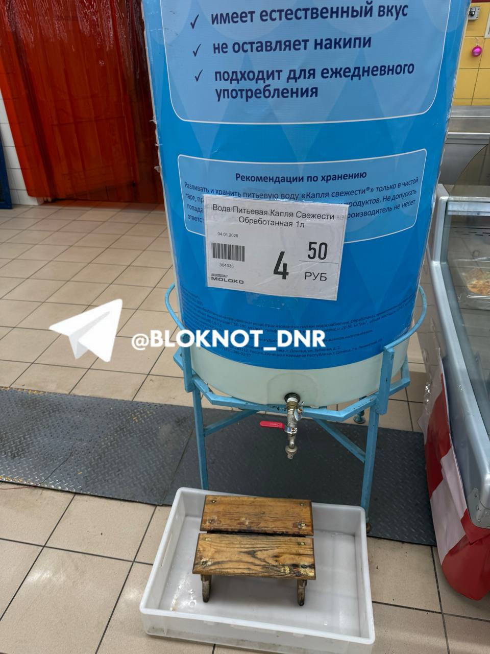 По 5 не увидели, в магазинах и автоматах по 4,5 вода