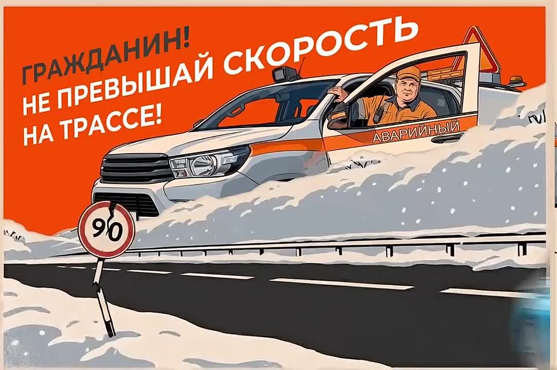 Александр Бондаренко: Зимой дорога требует особого уважения!