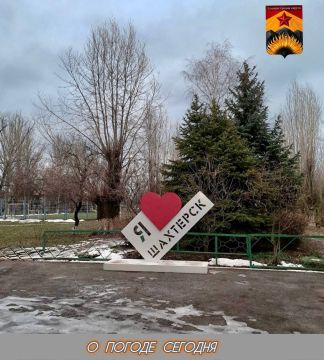 Александр Шатов: Гидрометцентр сообщил о погоде в Шахтерском округе