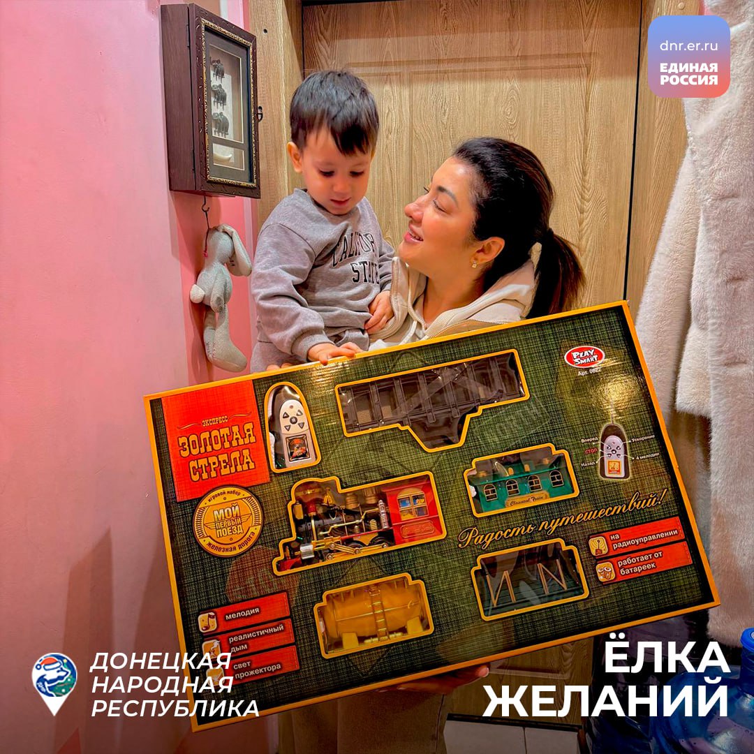 Единая Россия принимает участие во всероссийской акции «Ёлка желаний» Единая Россия принимает участие во всероссийской акции «Ёлка желаний»