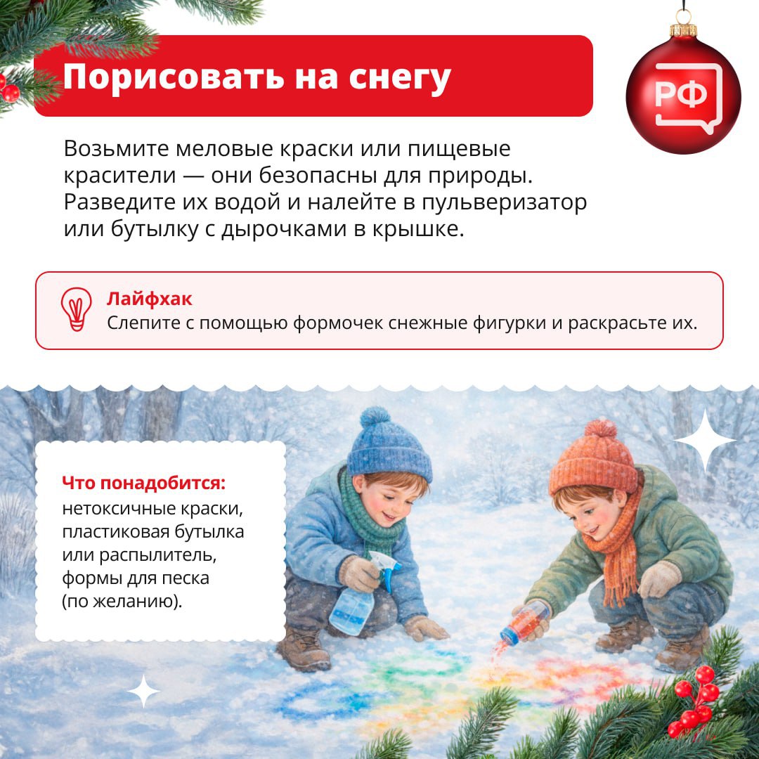 Хоровод вокруг ёлки водили, снеговика лепили, на катке и в парке уже были Хоровод вокруг ёлки водили, снеговика лепили, на катке и в парке уже были