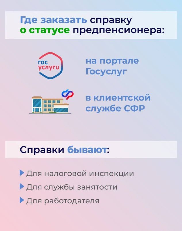 Льготы и гарантии для предпенсионеров Льготы и гарантии для предпенсионеров