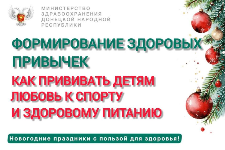 Привить ребёнку любовь к здоровому образу жизни — одна из самых ценных инвестиций в его будущее