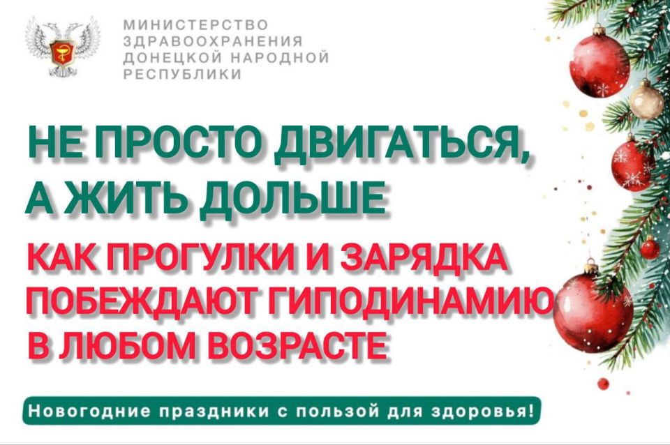 Гиподинамия – бич современности