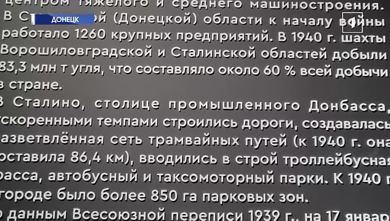 Масштабные объекты готовят к открытию в Донецке