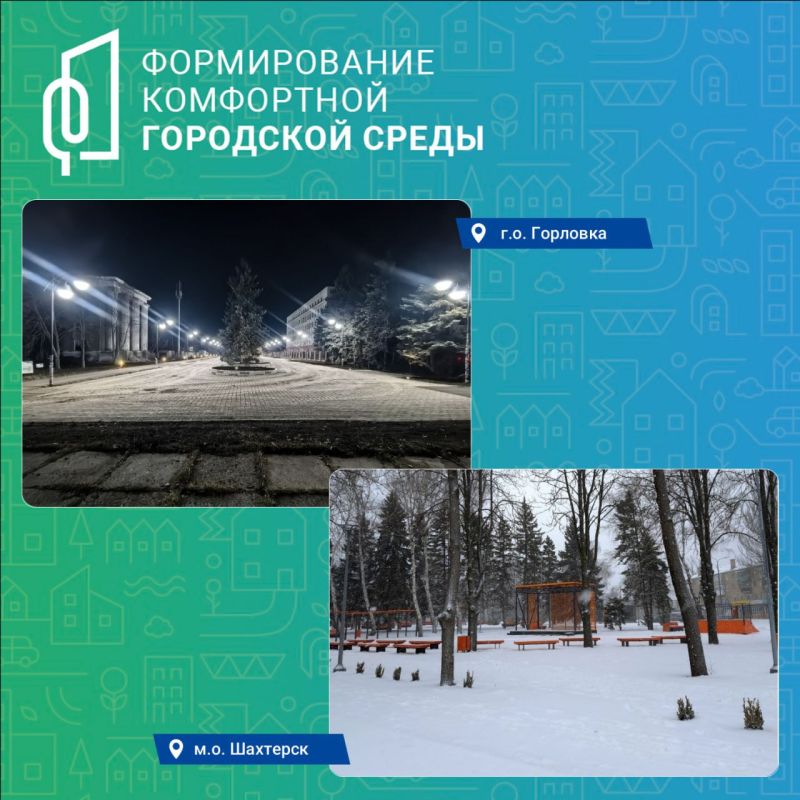 В 2026 году в ДНР планируют обновить более 40 общественных территорий В 2026 году в ДНР планируют обновить более 40 общественных территорий