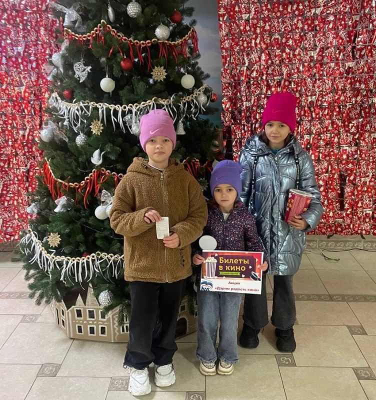 Вот и закончилась наша акция «Дарим радость кино», в рамках которой более 40 детей посетили наши кинотеатры Вот и закончилась наша акция «Дарим радость кино», в рамках которой более 40 детей посетили наши кинотеатры