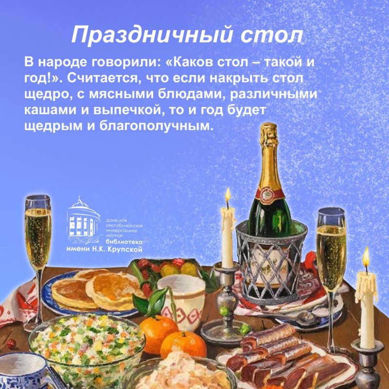 Приметы Старого Нового года – это не просто старинные поверья, а своеобразный мостик, соединяющий нас с культурными традициями предков Приметы Старого Нового года – это не просто старинные поверья, а своеобразный мостик, соединяющий нас с культурными традициями предков