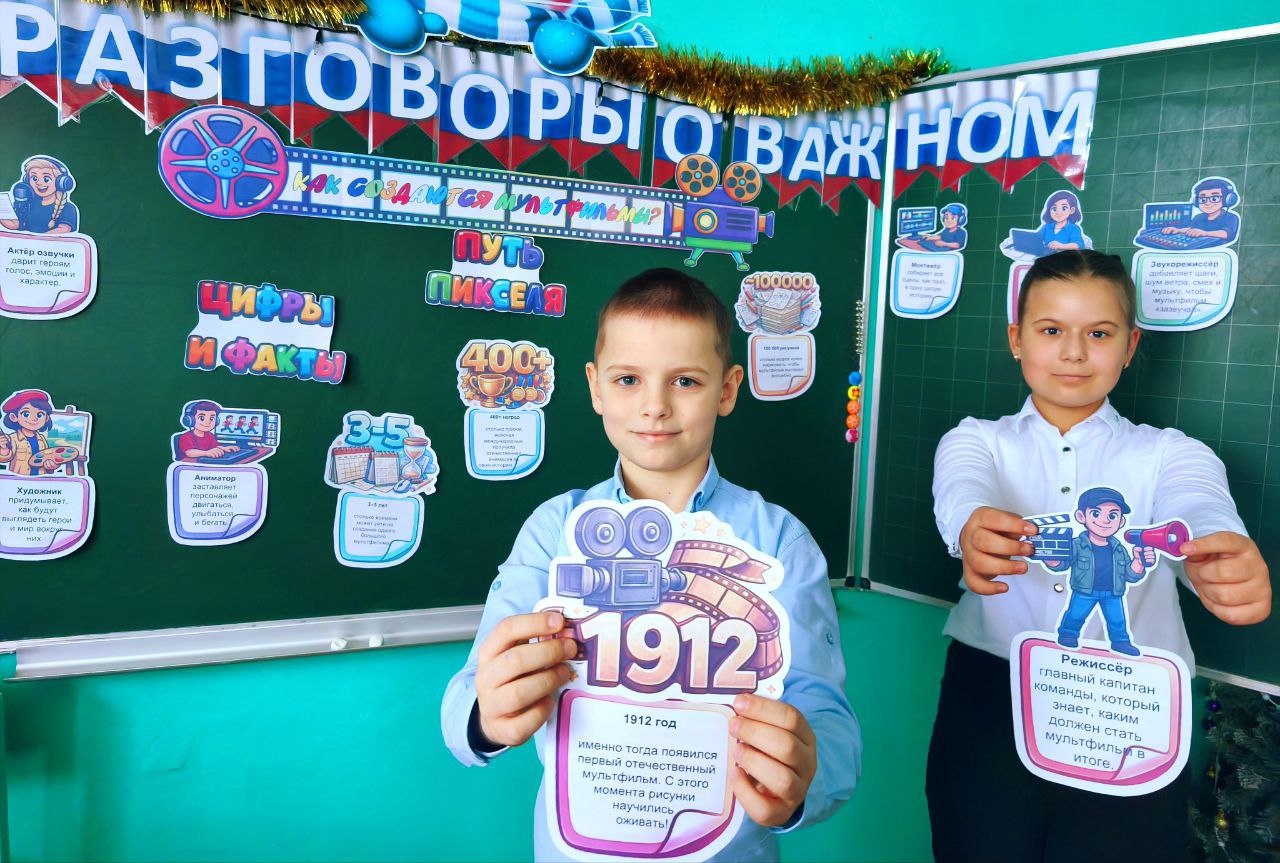 Олег Трофимов: Разговоры о важном: «Как создают мультфильмы? Мультипликация и анимация» Олег Трофимов: Разговоры о важном: «Как создают мультфильмы? Мультипликация и анимация»