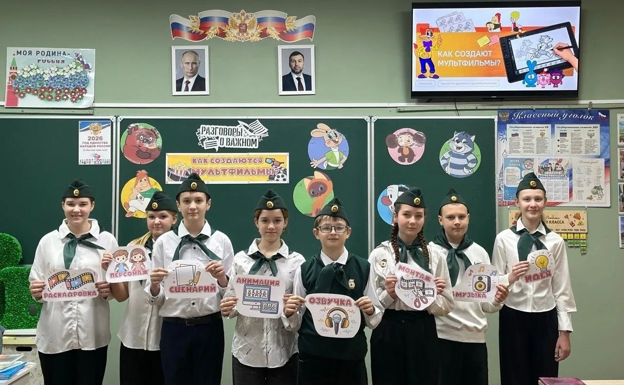 Олег Трофимов: Разговоры о важном: «Как создают мультфильмы? Мультипликация и анимация»