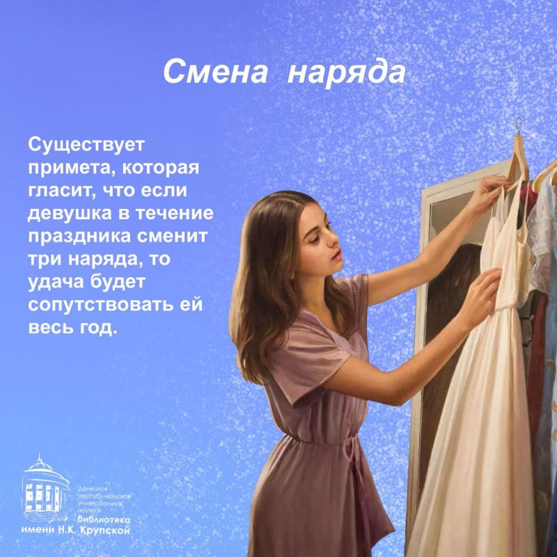 Приметы Старого Нового года – это не просто старинные поверья, а своеобразный мостик, соединяющий нас с культурными традициями предков Приметы Старого Нового года – это не просто старинные поверья, а своеобразный мостик, соединяющий нас с культурными традициями предков