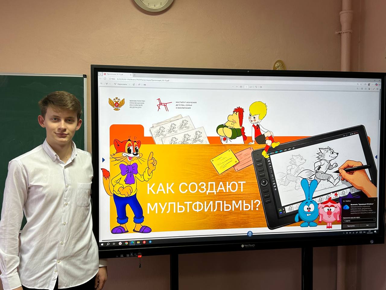 Олег Трофимов: Разговоры о важном: «Как создают мультфильмы? Мультипликация и анимация» Олег Трофимов: Разговоры о важном: «Как создают мультфильмы? Мультипликация и анимация»