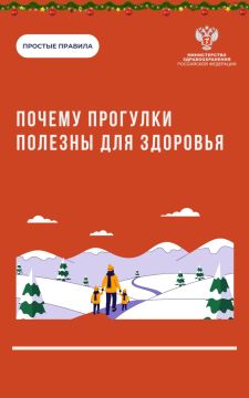 #ПростыеПравила: Почему ходьба — лучшее лекарство