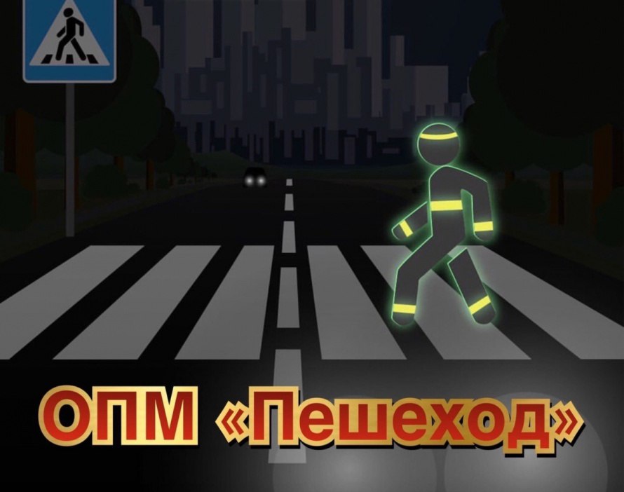 Напоминание о безопасности дорожного движения