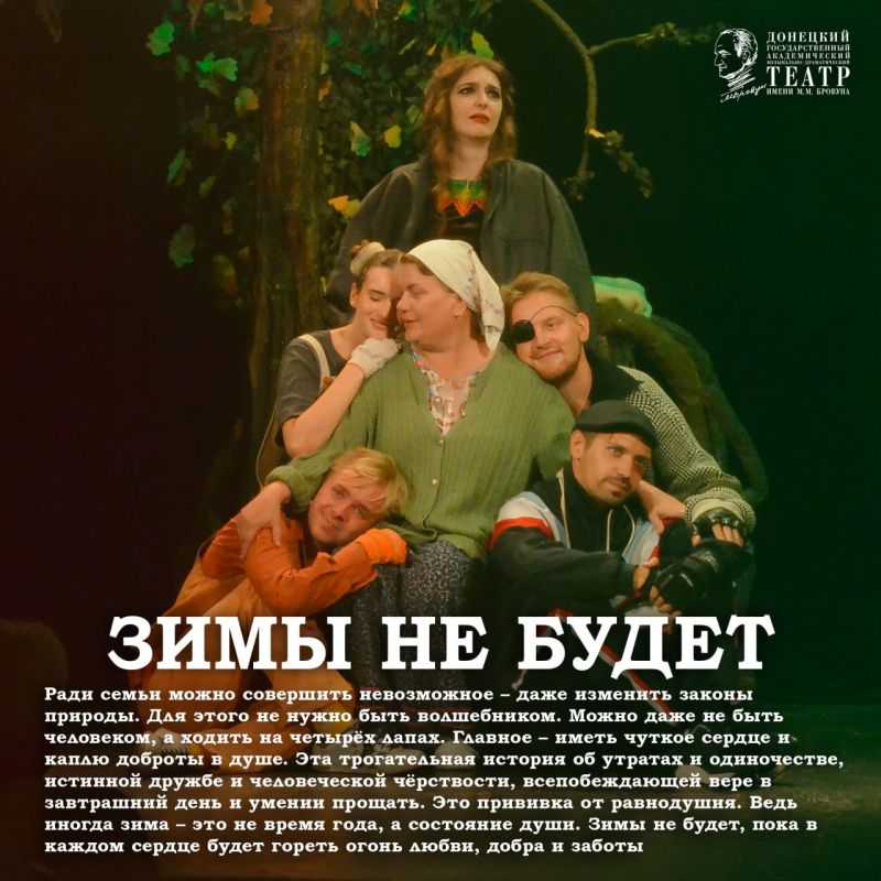 Подводя итоги года, стоит отметить, что в 2025 году МДТ имени М.М. Бровуна разнообразил свой репертуар разноплановыми премьерами, предоставив зрителям возможность увидеть спектакли самых разных жанров: комедию «12 стульев»... Подводя итоги года, стоит отметить, что в 2025 году МДТ имени М.М. Бровуна разнообразил свой репертуар разноплановыми премьерами, предоставив зрителям возможность увидеть спектакли самых разных жанров: комедию «12 стульев»...