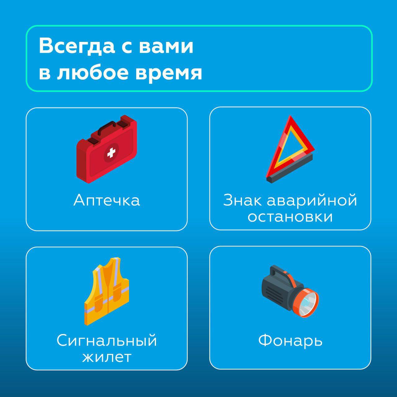 Что должно быть в машине зимой Что должно быть в машине зимой