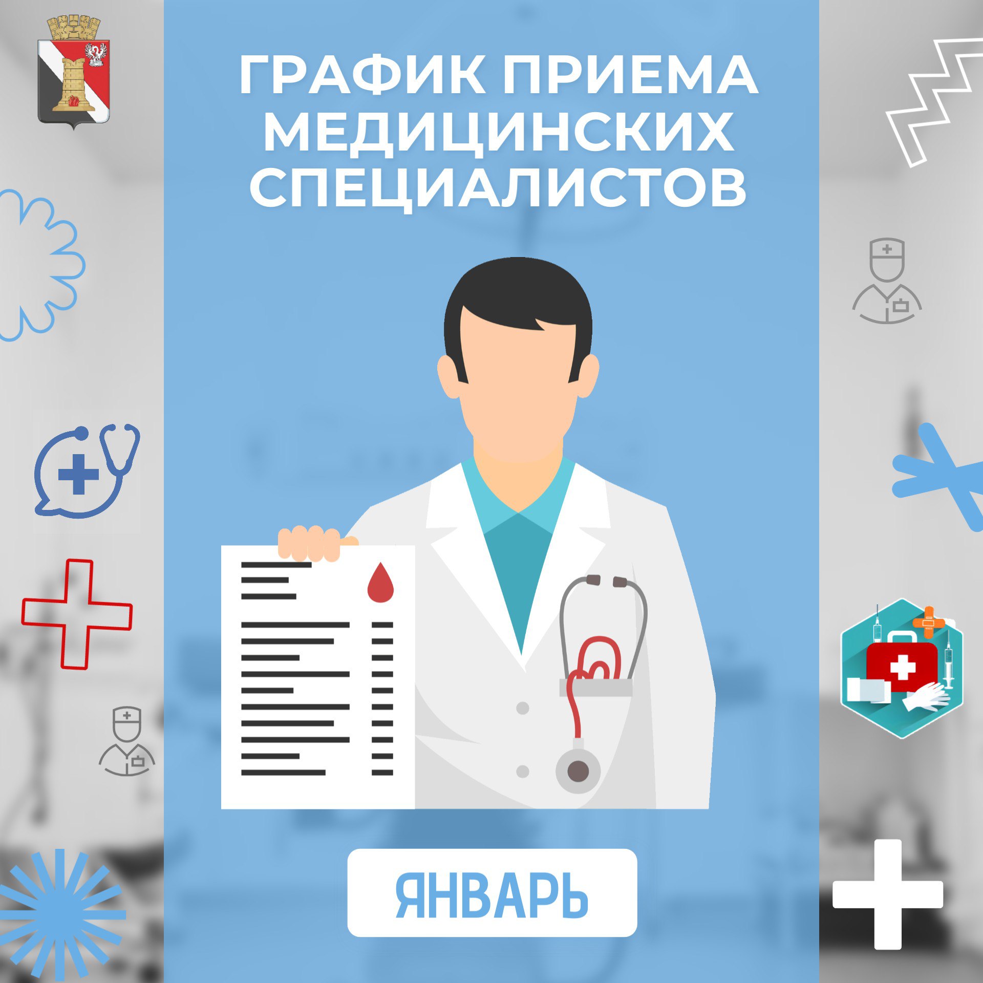 Вниманию жителей городского округа Енакиево!