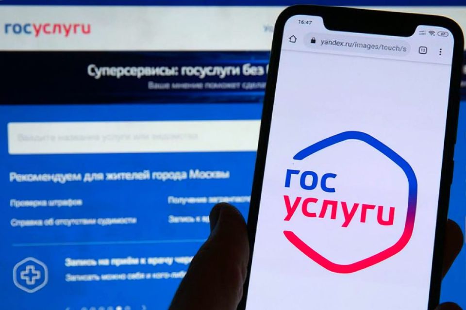 «Госуслуги» помогут в поиске людей