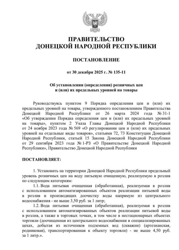 Анна Кондрыкинская: В ДНР установлен предельный уровень розничных цен на воду: