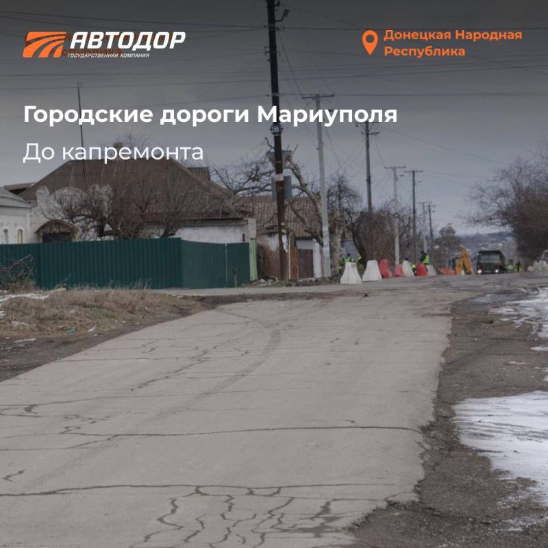 Автомобильные дороги в ДНР до и после комплексного капремонта Госкомпанией "Автодор" Автомобильные дороги в ДНР до и после комплексного капремонта Госкомпанией "Автодор"