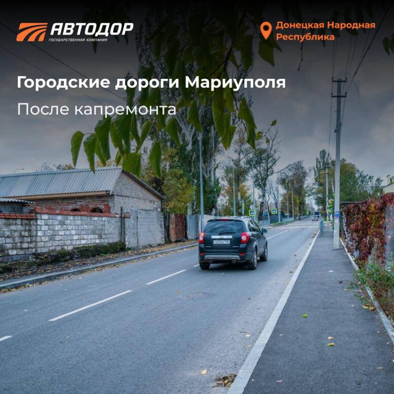 Автомобильные дороги в ДНР до и после комплексного капремонта Госкомпанией "Автодор" Автомобильные дороги в ДНР до и после комплексного капремонта Госкомпанией "Автодор"