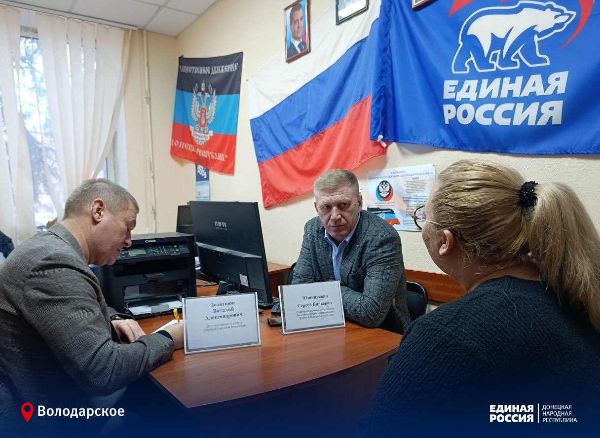 Работа общественной приемной