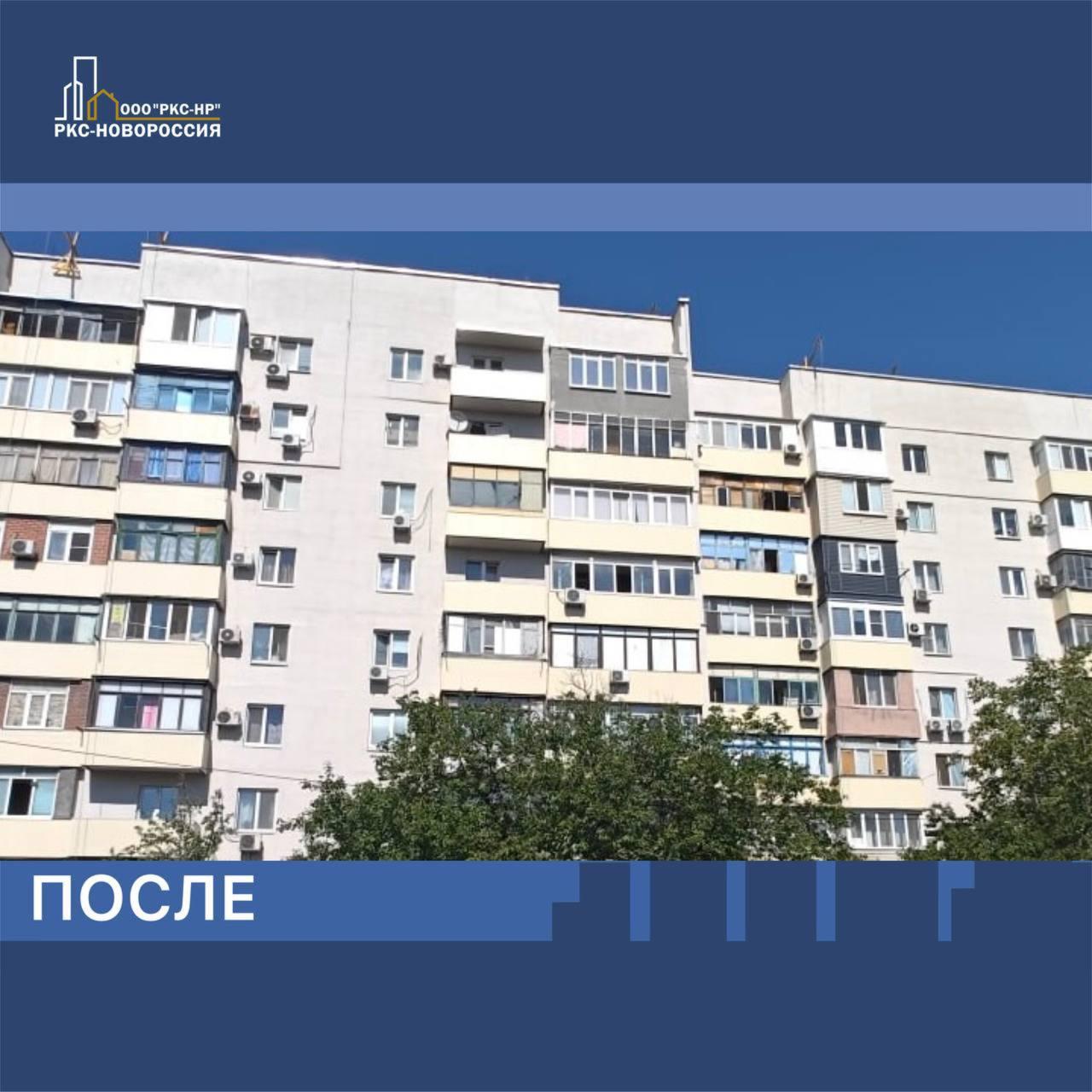 Восстановлен еще один многоквартирный дом на улице 9-й Авиадивизии Восстановлен еще один многоквартирный дом на улице 9-й Авиадивизии