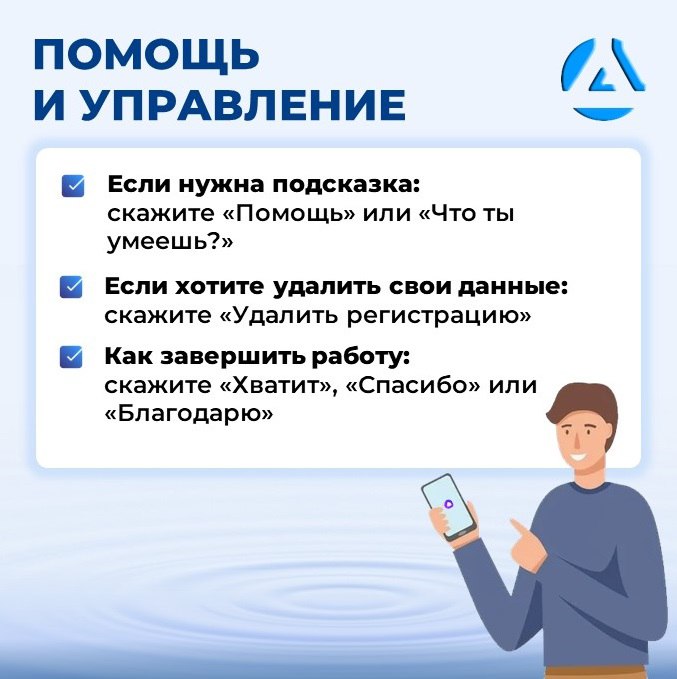 Для удобства жителей личный кабинет "Коммунальные услуги ДН" доступен в голосовом помощнике "Алиса" Для удобства жителей личный кабинет "Коммунальные услуги ДН" доступен в голосовом помощнике "Алиса"