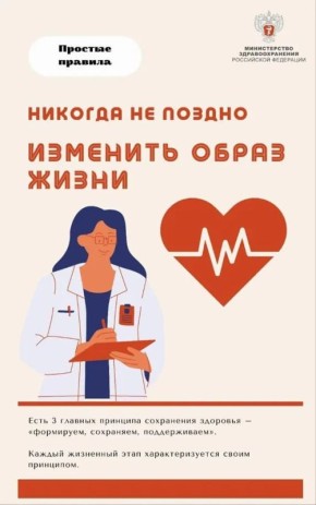 12-18 ЯНВАРЯ НЕДЕЛЯ ПРОДВИЖЕНИЯ АКТИВНОГО ОБРАЗА ЖИЗНИ