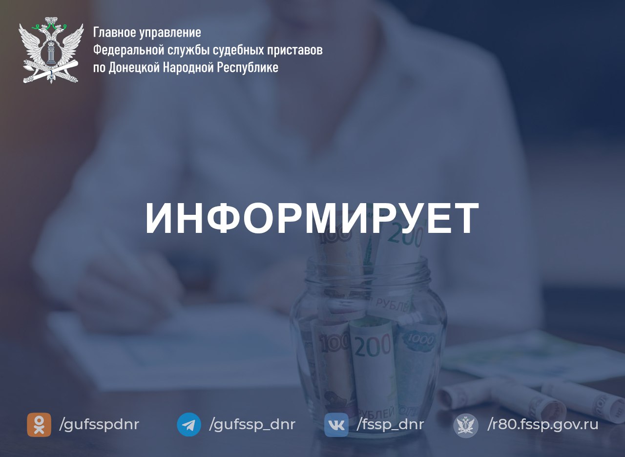 Как должники по исполнительному производству могут сохранить прожиточный минимум от взыскания