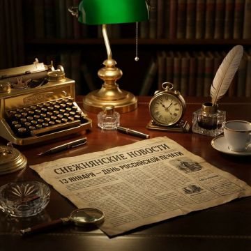 Сергей Ермаков: Уважаемые работники средств массовой информации, редакторы и издатели Снежного!