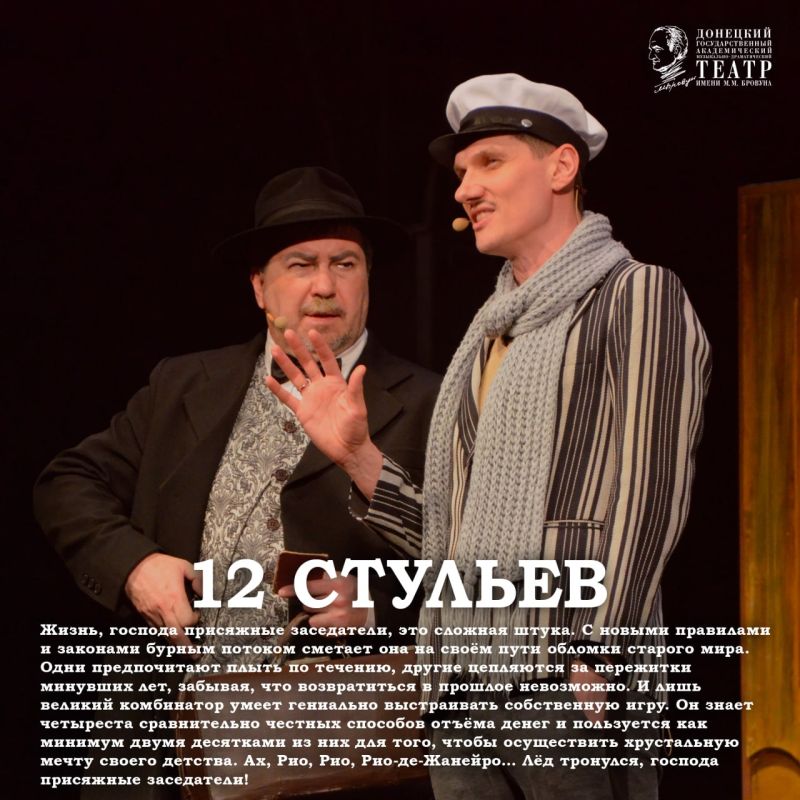 Подводя итоги года, стоит отметить, что в 2025 году МДТ имени М.М. Бровуна разнообразил свой репертуар разноплановыми премьерами, предоставив зрителям возможность увидеть спектакли самых разных жанров: комедию «12 стульев»... Подводя итоги года, стоит отметить, что в 2025 году МДТ имени М.М. Бровуна разнообразил свой репертуар разноплановыми премьерами, предоставив зрителям возможность увидеть спектакли самых разных жанров: комедию «12 стульев»...