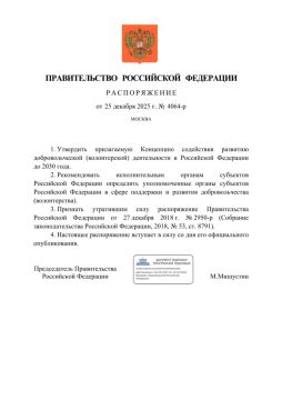 ������������ ������������� �� ������ �������� �������� ������������ �� ����������� ��������� ���������� �������� ��������������� (�����������) ������������ �� 2030 ����