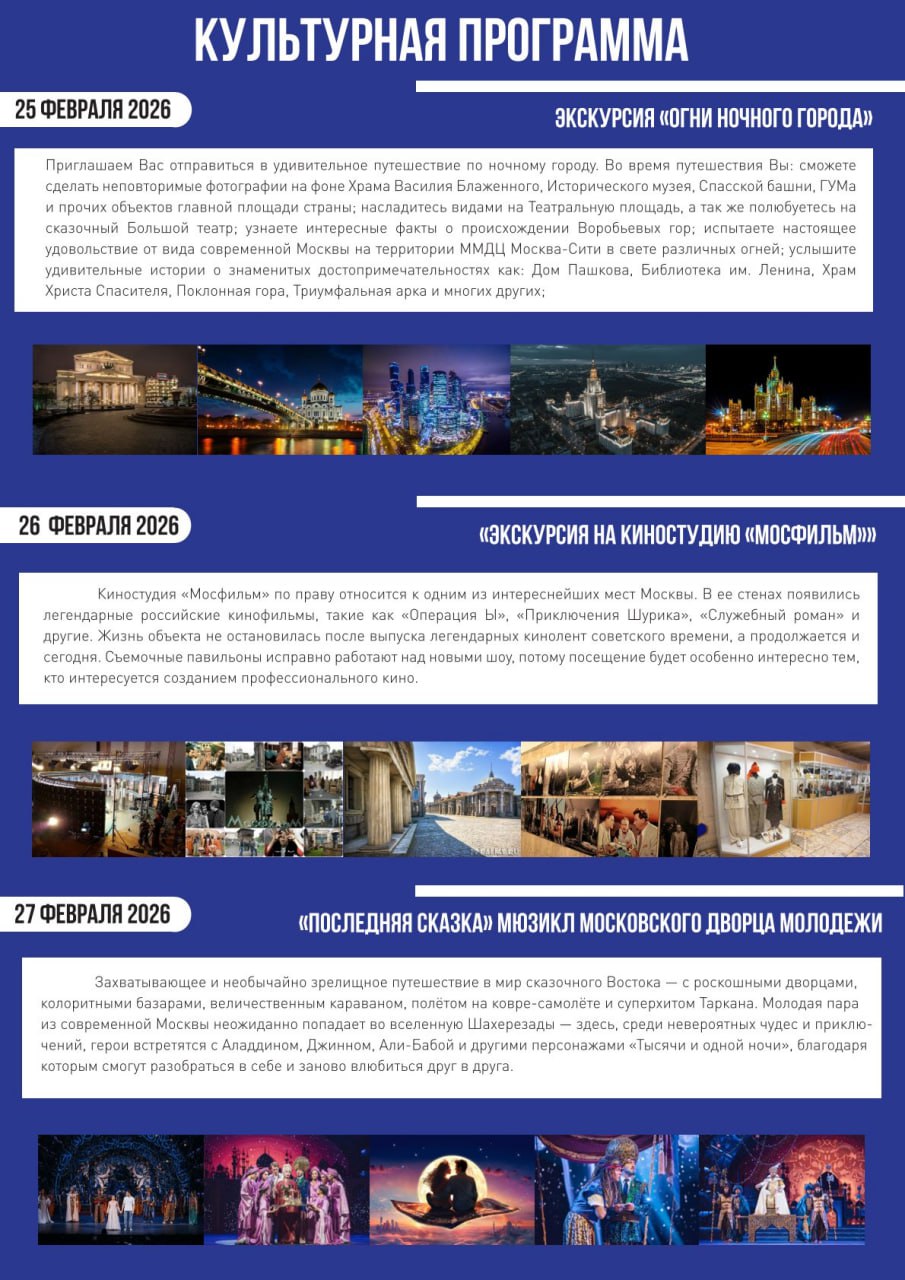 С 25 по 27 февраля 2026 года в Москве состоится Всероссийская конференция руководителей образовательных организаций «Инклюзивное образование – 2026» С 25 по 27 февраля 2026 года в Москве состоится Всероссийская конференция руководителей образовательных организаций «Инклюзивное образование – 2026»