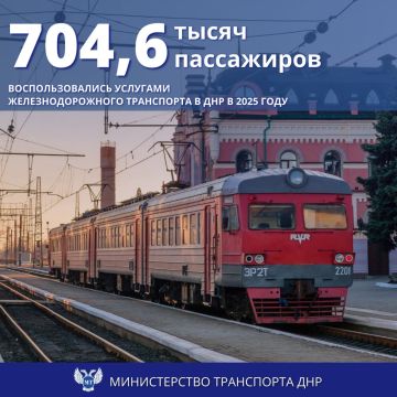 Минтранс ДНР: Подведены итоги перевозок пассажиров в железнодорожном сообщении за 2025 год