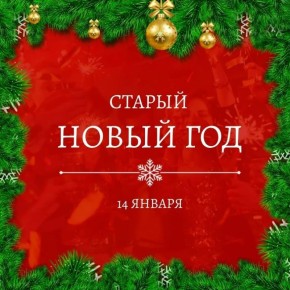 ����� �����: ���� ������ ��������� ������ ��������: ������ ��� ������ ����� ������ ����, � ���� � 13 �� 14 ������, ������ ����� ���������� � ����� �������, ����� ������������� ������ ����� ���