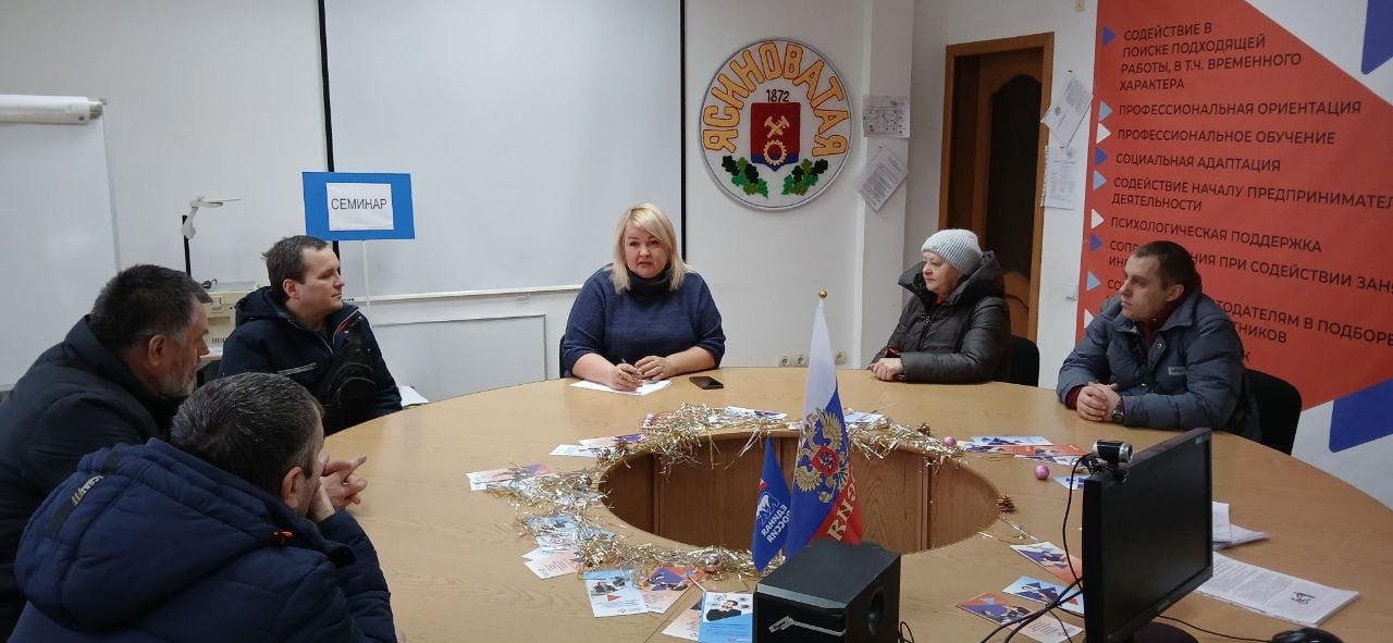 Центр занятости дарит новые возможности