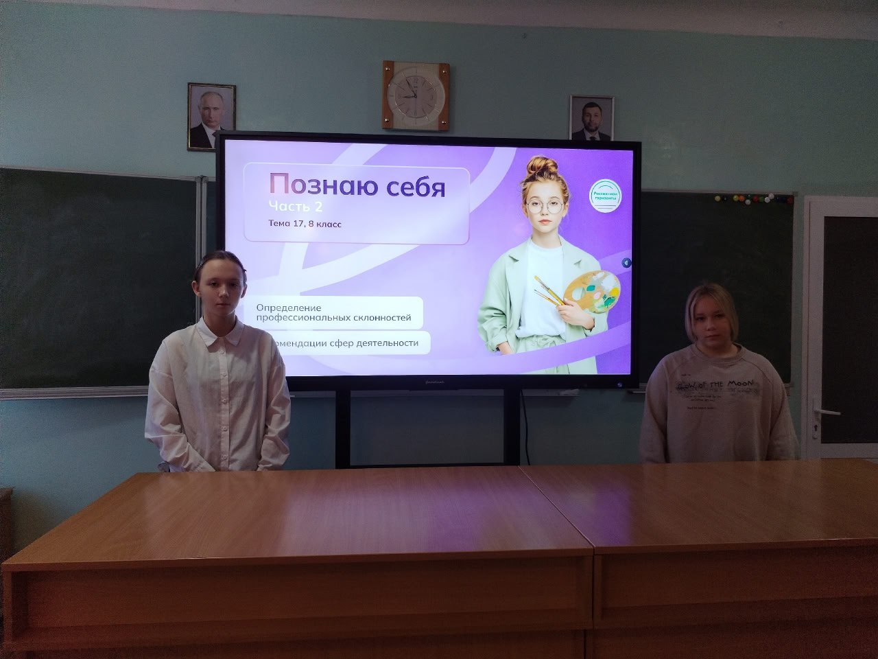 Школьники Ждановки поразмышляли о своей будущей профессии Школьники Ждановки поразмышляли о своей будущей профессии