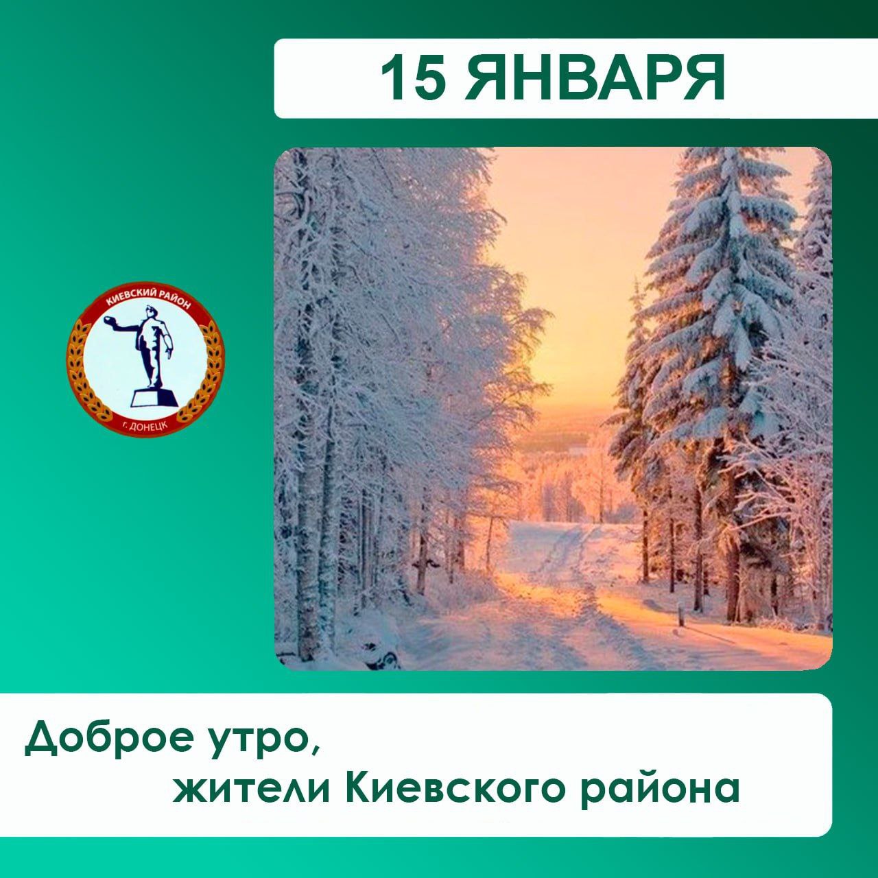 Валентин Левченко: Сегодня планируется заполнение емкостей для технической воды, расположенных по следующим адресам: