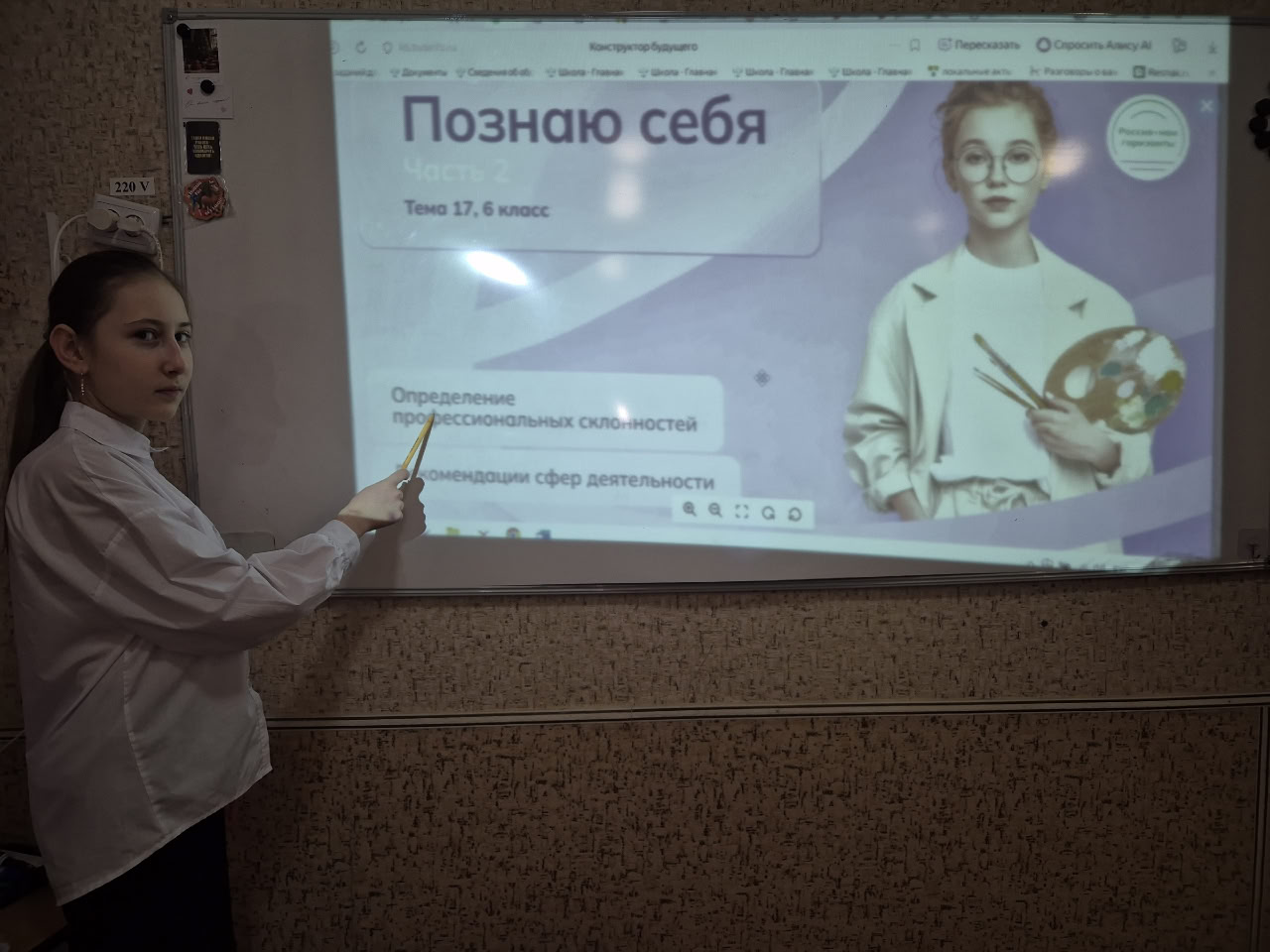 Школьники Ждановки поразмышляли о своей будущей профессии Школьники Ждановки поразмышляли о своей будущей профессии