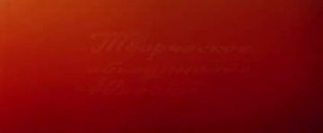 ��� ����� ���������� ����, �� ��������� ����, � ��������� �������, ���������� ������ �. ��������