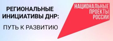 Николай Михайлов: Региональные инициативы ДНР: путь к развитию