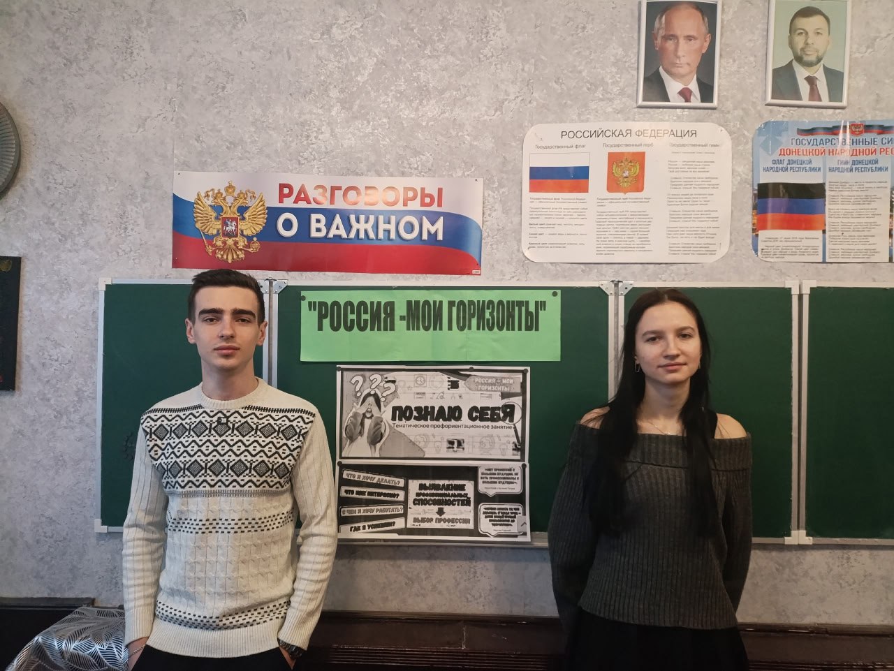 Школьники Ждановки поразмышляли о своей будущей профессии Школьники Ждановки поразмышляли о своей будущей профессии