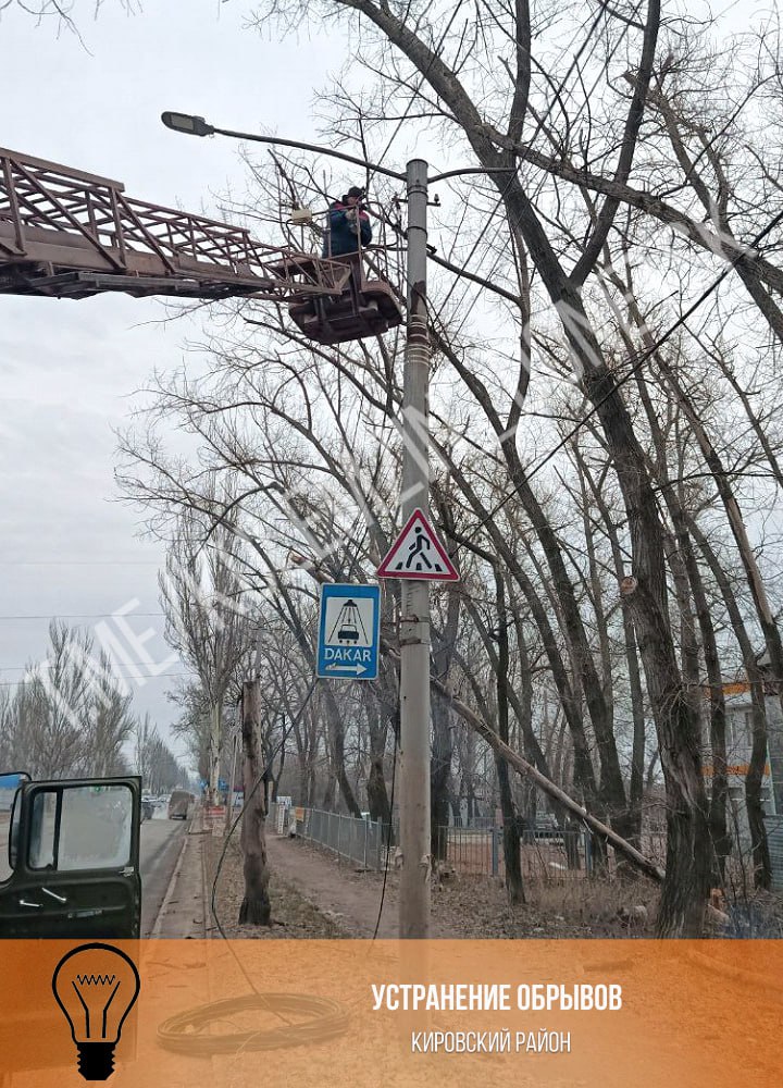 Алексей Кулемзин: Предприятие «Донецкгорсвет» продолжает заниматься техническим обслуживанием электросетей во всех районах Донецка с начала 2026 года Алексей Кулемзин: Предприятие «Донецкгорсвет» продолжает заниматься техническим обслуживанием электросетей во всех районах Донецка с начала 2026 года