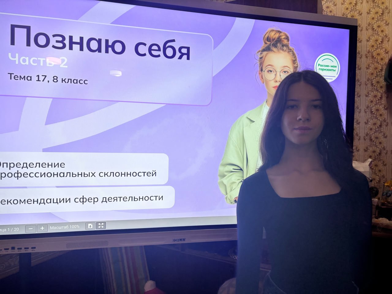 Школьники Ждановки поразмышляли о своей будущей профессии Школьники Ждановки поразмышляли о своей будущей профессии