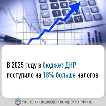 За 2025 год план по наполнению консолидированного бюджета ДНР удалось перевыполнить на 7%. Так, в региональную и местную казну Республики поступило 102,4 млрд руб