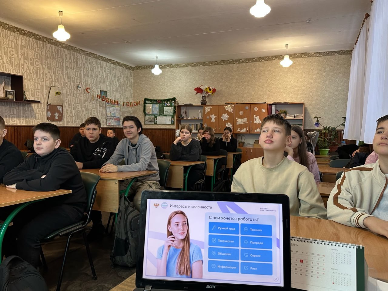 Школьники Ждановки поразмышляли о своей будущей профессии