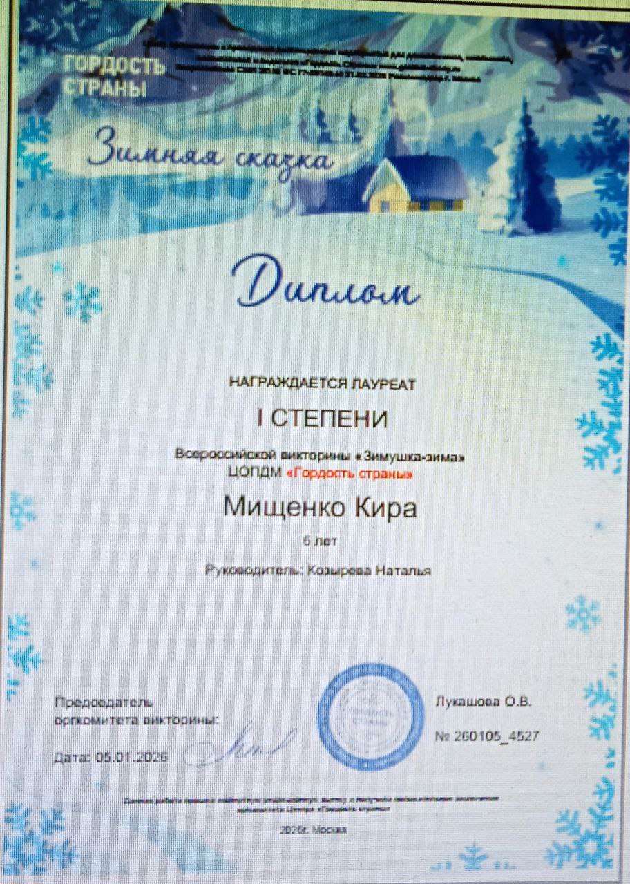 Зима — это волшебное время года, полное чудес природы, ярких праздников и веселых забав! Наши ребята из подготовительной группы дошкольного подразделения ГБОУ "Светлодарский УВК г. о. Дебальцево" приняли участие во... Зима — это волшебное время года, полное чудес природы, ярких праздников и веселых забав! Наши ребята из подготовительной группы дошкольного подразделения ГБОУ "Светлодарский УВК г. о. Дебальцево" приняли участие во...