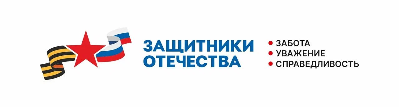В Старобешевском округе активно работает филиал фонда "Защитники Отечества", созданный по указу Президента России Владимира Путина!